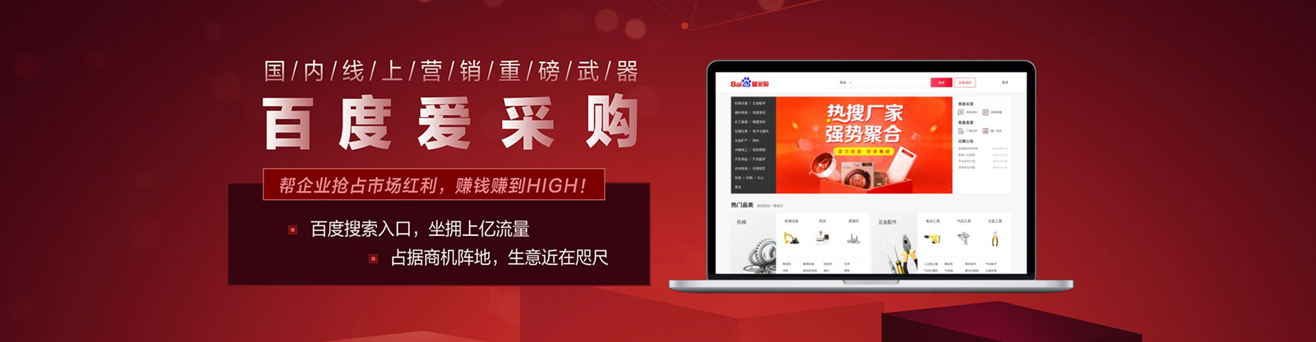 肇庆百度推广托管