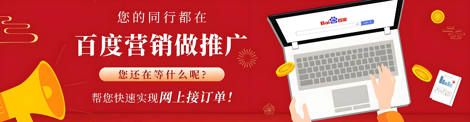 肇庆百度推广返点